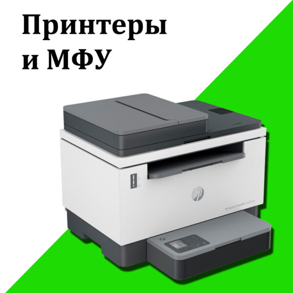 Офисные принтеры и МФУ