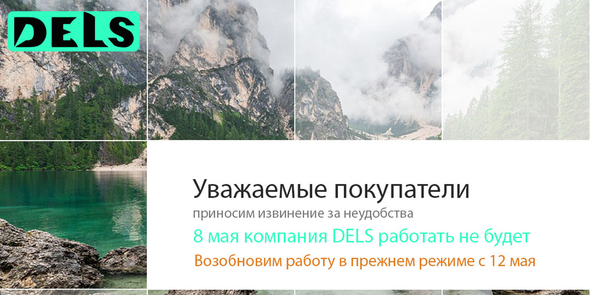 Баннер отдых в мае