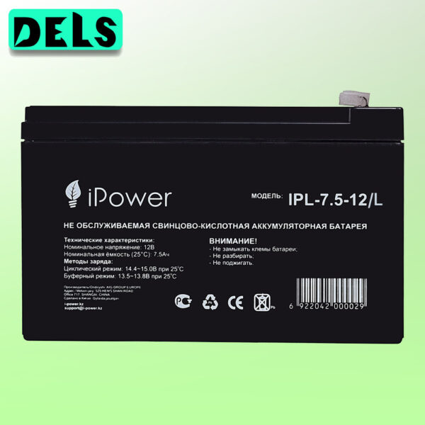 Аккумуляторная батарея IPower IPL-7.5-12/L 12В 7.5 Ач