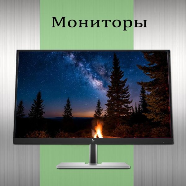 Мониторы